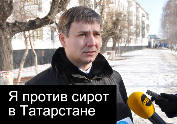 Фархад Латыпов - Я будущий депутат - что мне до сирот
