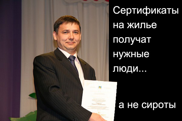Фархад Латыпов - моральный облик чиновника